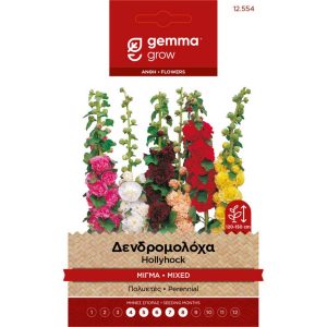 Δενδρομολόχα Μίγμα φάκελος σπόρων