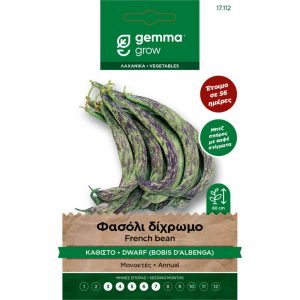 Φασόλι Δίχρωμο Καθιστό 818 φάκελος σπόρων